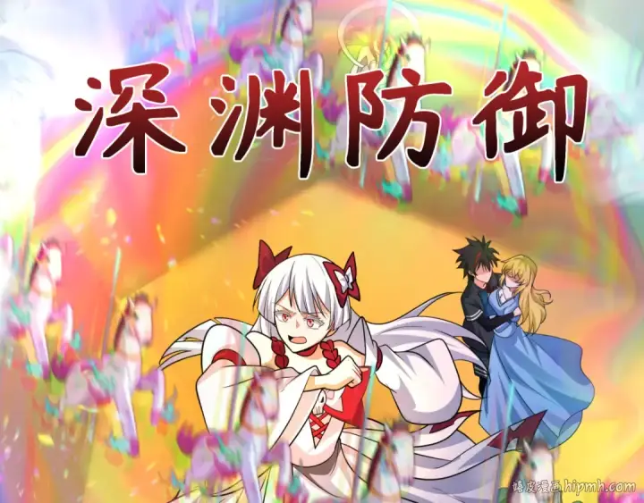 漫画《全球诡异时代》第247话 天使被追哭了！第48张图