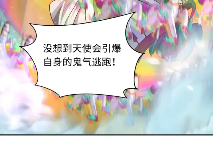 漫画《全球诡异时代》第247话 天使被追哭了！第49张图