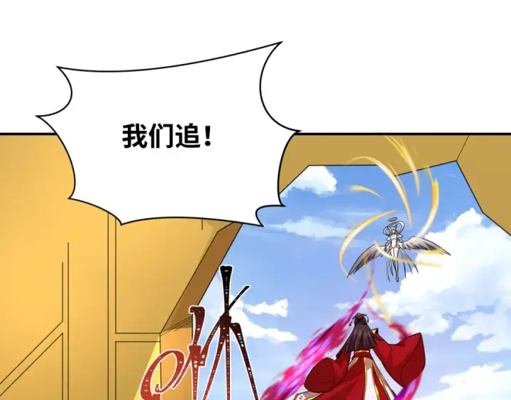 漫画《全球诡异时代》第247话 天使被追哭了！第50张图