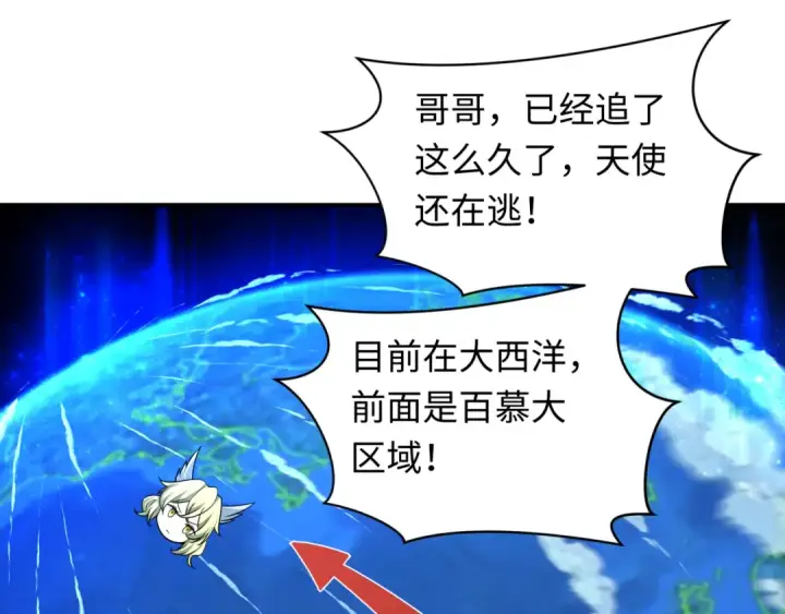 漫画《全球诡异时代》第247话 天使被追哭了！第54张图