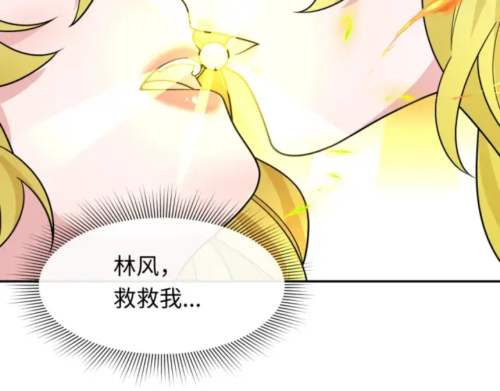漫画《全球诡异时代》第247话 天使被追哭了！第6张图