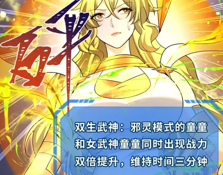 漫画《全球诡异时代》第247话 天使被追哭了！第60张图