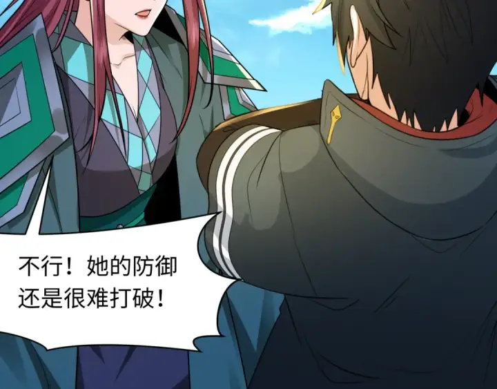 漫画《全球诡异时代》第247话 天使被追哭了！第66张图