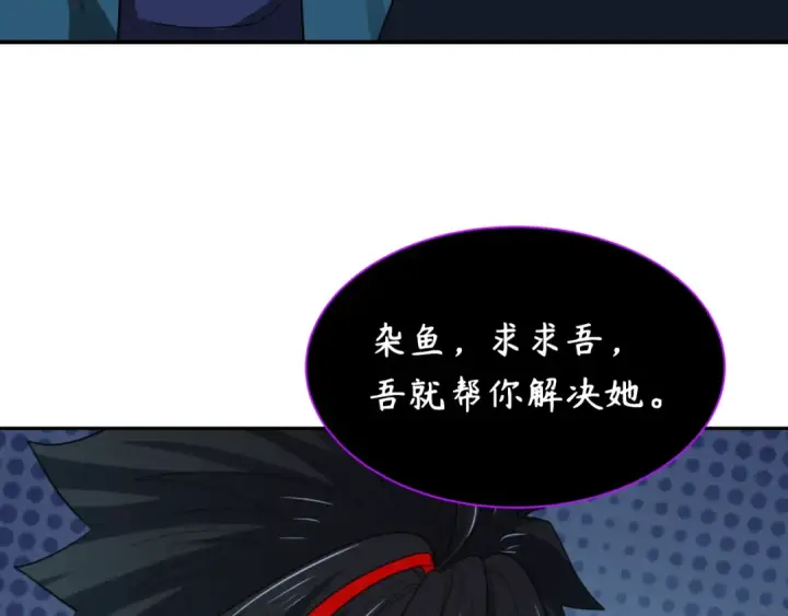 漫画《全球诡异时代》第247话 天使被追哭了！第67张图