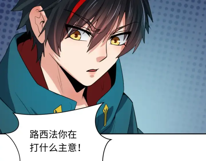 漫画《全球诡异时代》第247话 天使被追哭了！第68张图