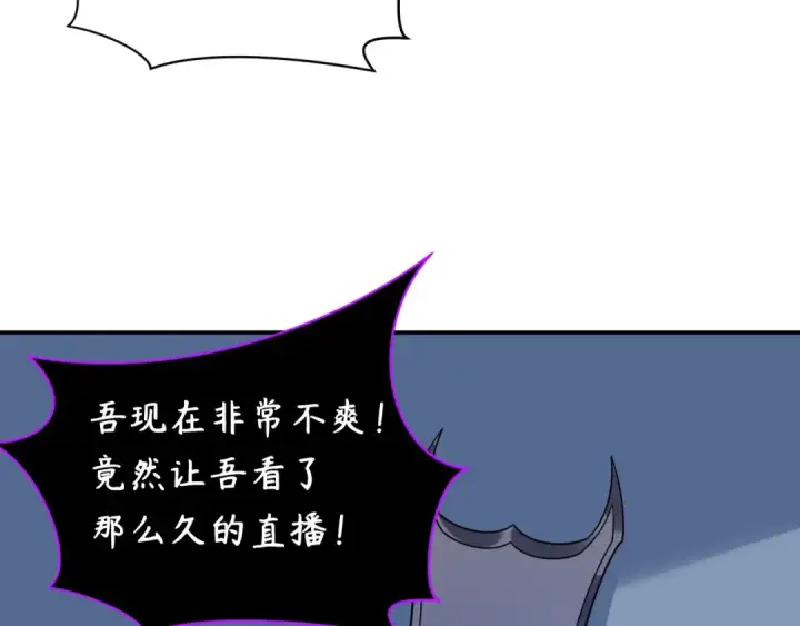 漫画《全球诡异时代》第247话 天使被追哭了！第69张图
