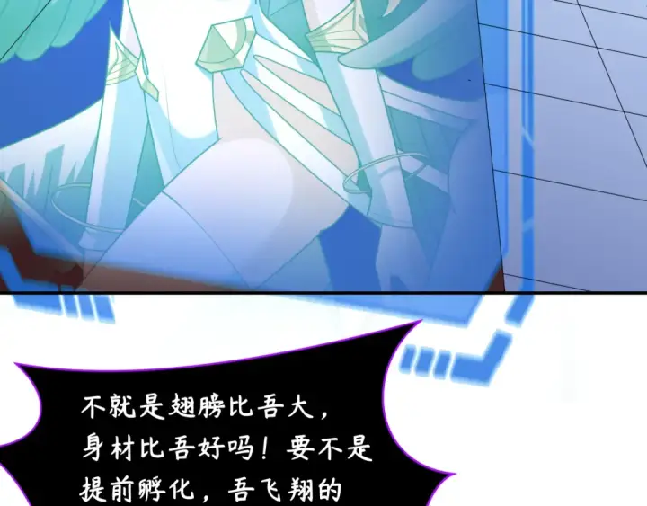 漫画《全球诡异时代》第247话 天使被追哭了！第71张图