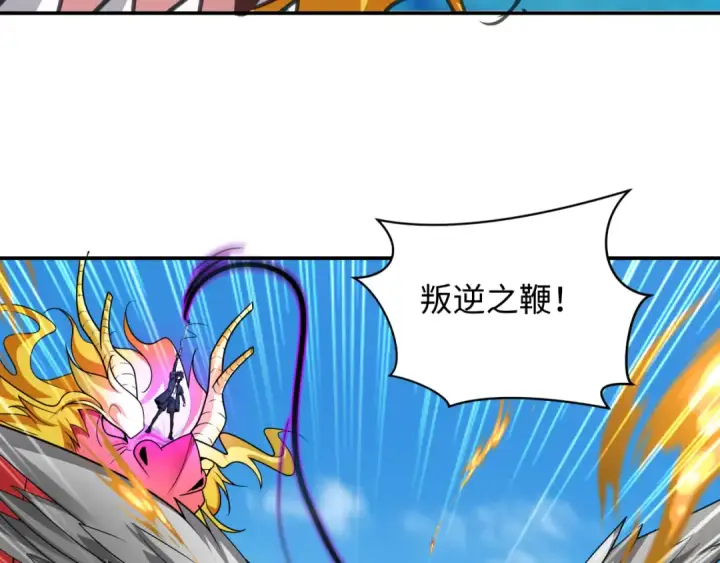 漫画《全球诡异时代》第247话 天使被追哭了！第76张图