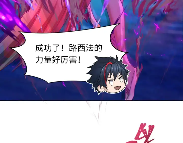 漫画《全球诡异时代》第247话 天使被追哭了！第87张图