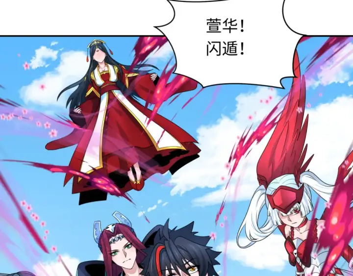 漫画《全球诡异时代》第247话 天使被追哭了！第9张图