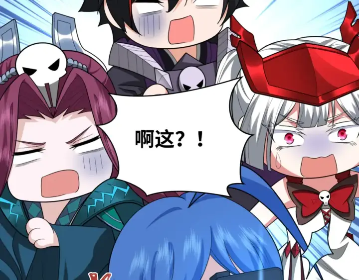 漫画《全球诡异时代》第247话 天使被追哭了！第95张图