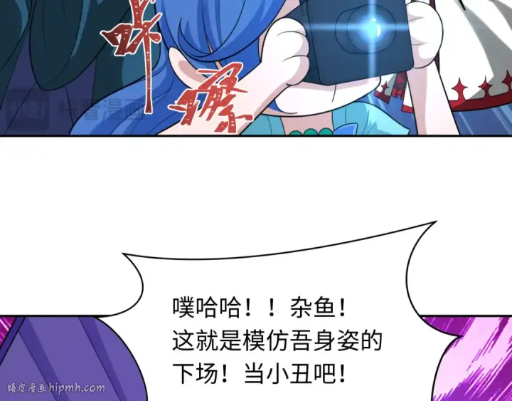 漫画《全球诡异时代》第247话 天使被追哭了！第96张图