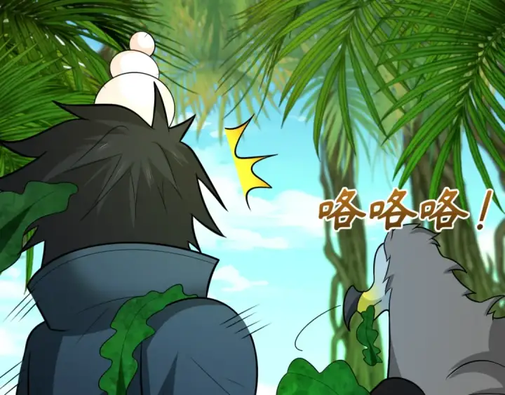 漫画《全球诡异时代》第248话 神域失乐园！第10张图