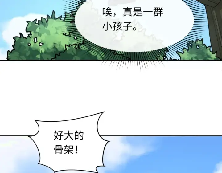 漫画《全球诡异时代》第248话 神域失乐园！第101张图