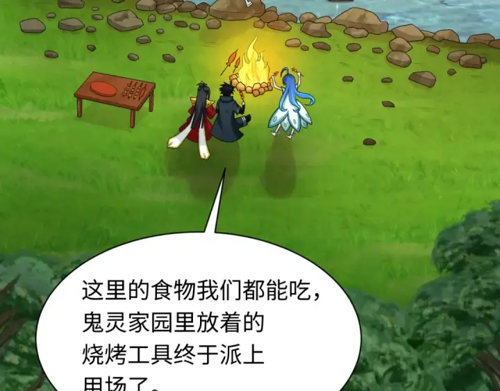 漫画《全球诡异时代》第248话 神域失乐园！第107张图
