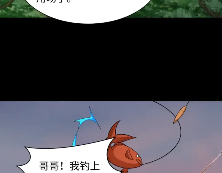 漫画《全球诡异时代》第248话 神域失乐园！第108张图