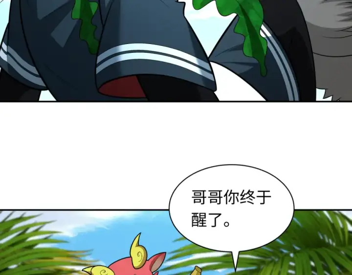 漫画《全球诡异时代》第248话 神域失乐园！第11张图