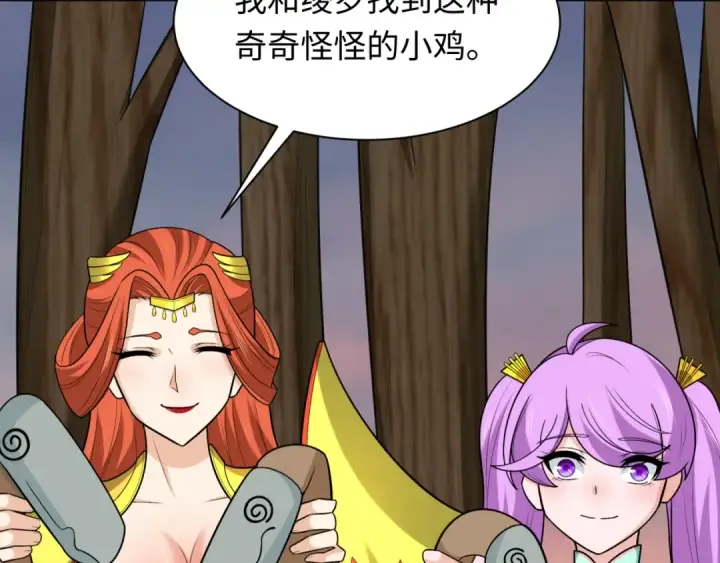 漫画《全球诡异时代》第248话 神域失乐园！第111张图