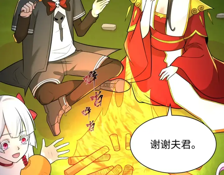 漫画《全球诡异时代》第248话 神域失乐园！第114张图