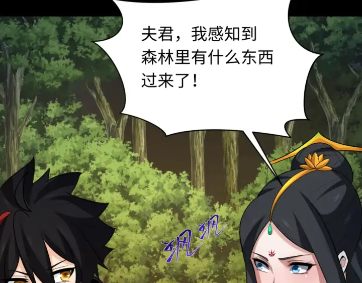 漫画《全球诡异时代》第248话 神域失乐园！第116张图