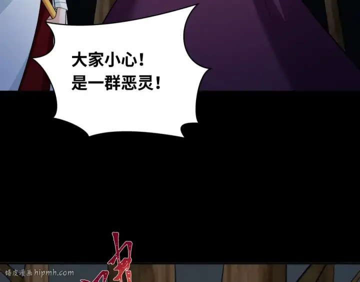 漫画《全球诡异时代》第248话 神域失乐园！第120张图