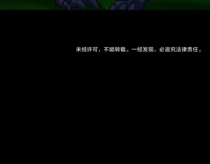 漫画《全球诡异时代》第248话 神域失乐园！第123张图