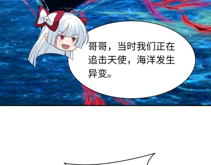 漫画《全球诡异时代》第248话 神域失乐园！第18张图