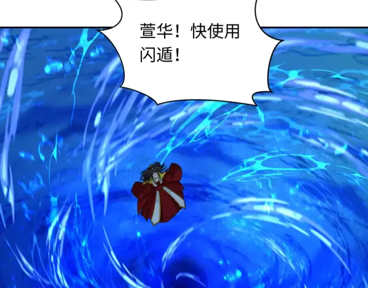 漫画《全球诡异时代》第248话 神域失乐园！第19张图
