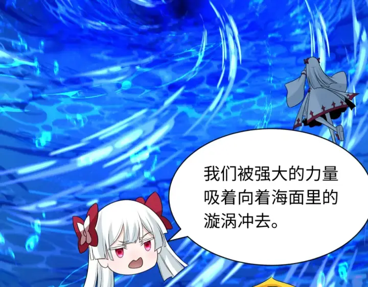 漫画《全球诡异时代》第248话 神域失乐园！第20张图