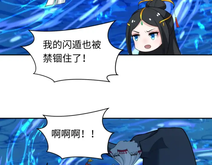 漫画《全球诡异时代》第248话 神域失乐园！第21张图