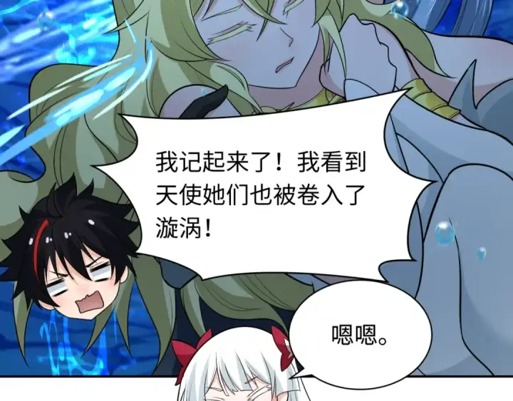 漫画《全球诡异时代》第248话 神域失乐园！第23张图