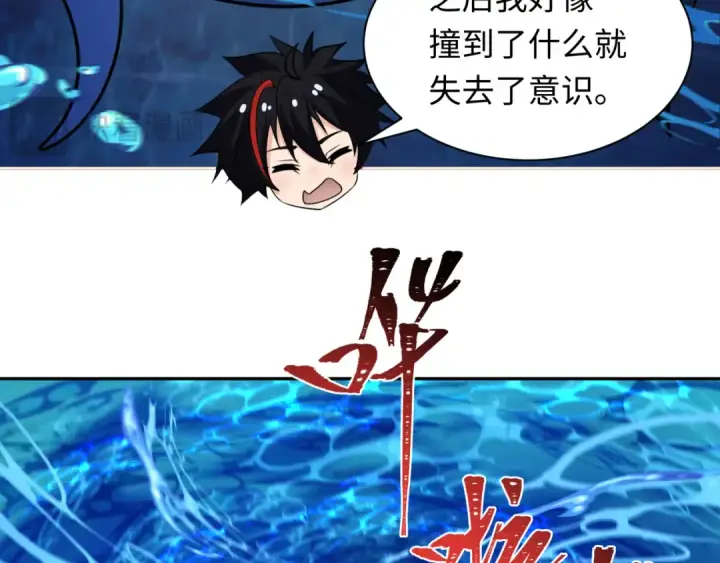 漫画《全球诡异时代》第248话 神域失乐园！第27张图