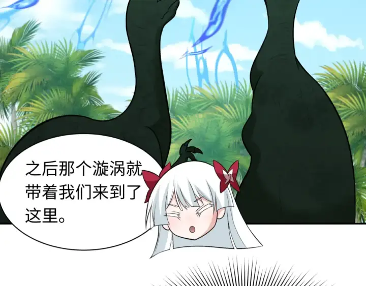 漫画《全球诡异时代》第248话 神域失乐园！第29张图