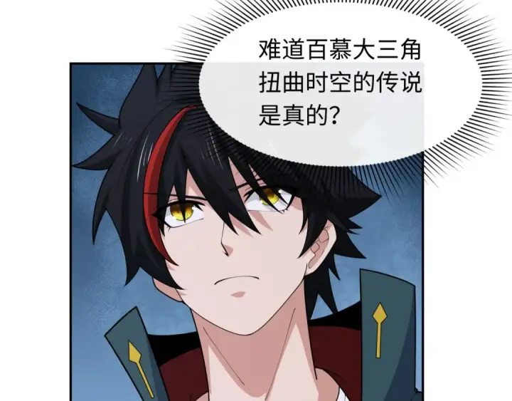 漫画《全球诡异时代》第248话 神域失乐园！第30张图