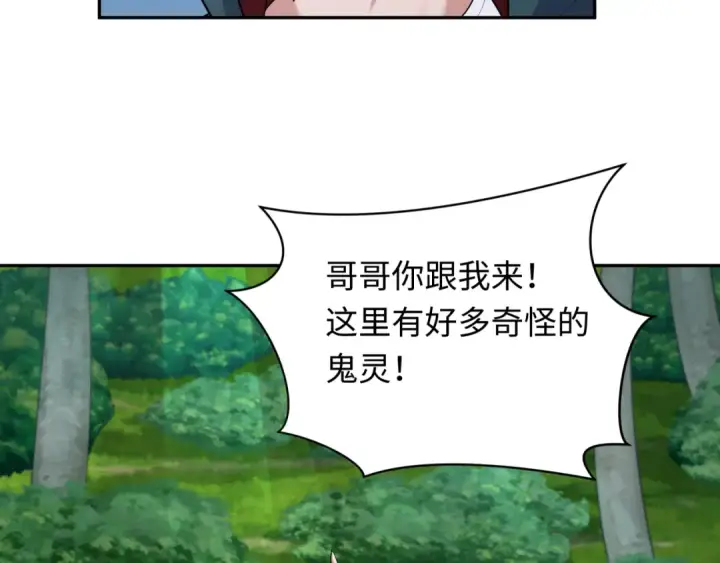 漫画《全球诡异时代》第248话 神域失乐园！第31张图
