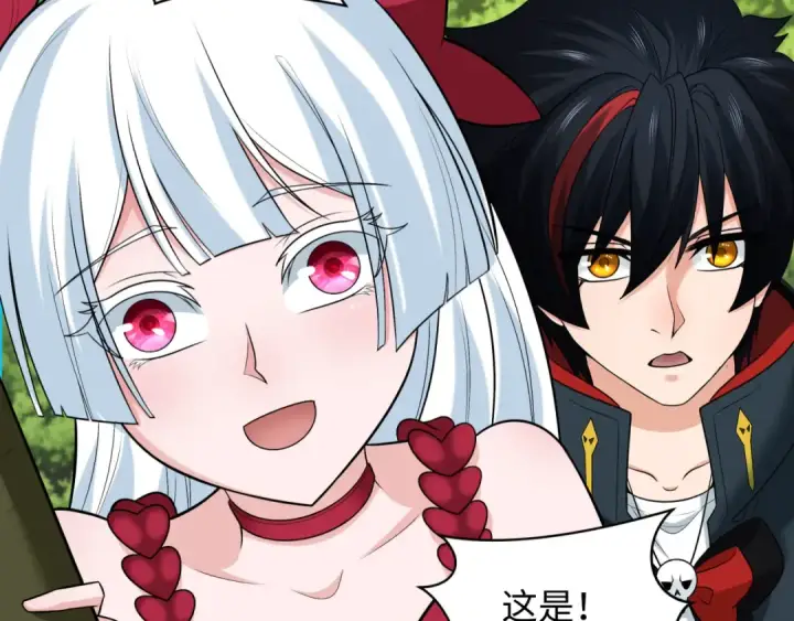 漫画《全球诡异时代》第248话 神域失乐园！第34张图