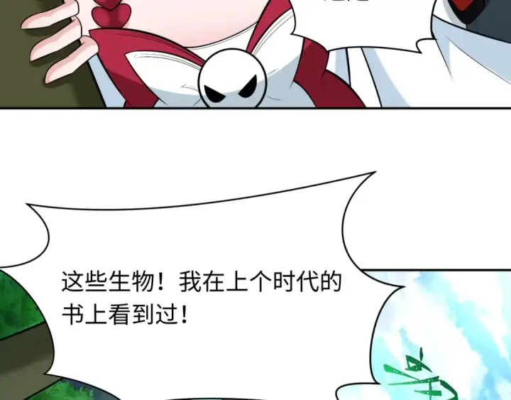 漫画《全球诡异时代》第248话 神域失乐园！第35张图