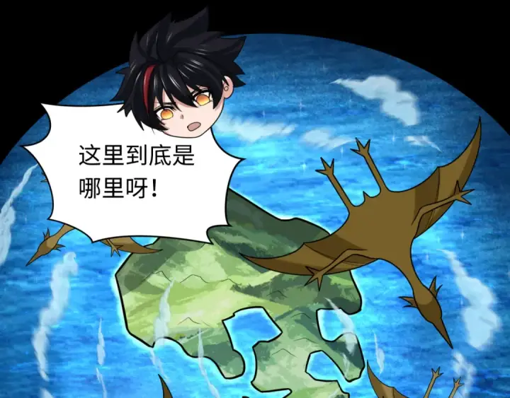 漫画《全球诡异时代》第248话 神域失乐园！第41张图