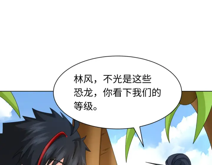 漫画《全球诡异时代》第248话 神域失乐园！第45张图
