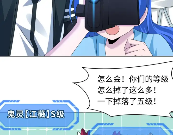 漫画《全球诡异时代》第248话 神域失乐园！第47张图
