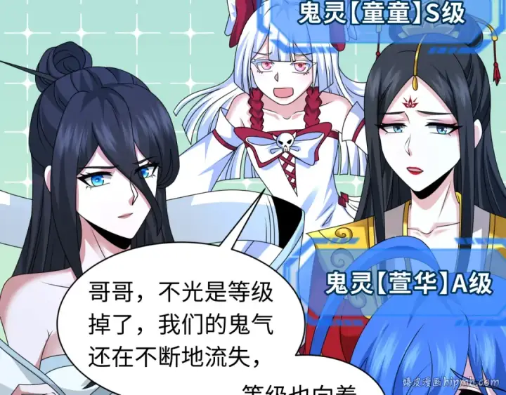 漫画《全球诡异时代》第248话 神域失乐园！第48张图