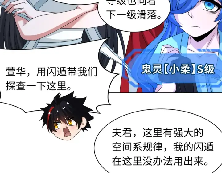 漫画《全球诡异时代》第248话 神域失乐园！第49张图