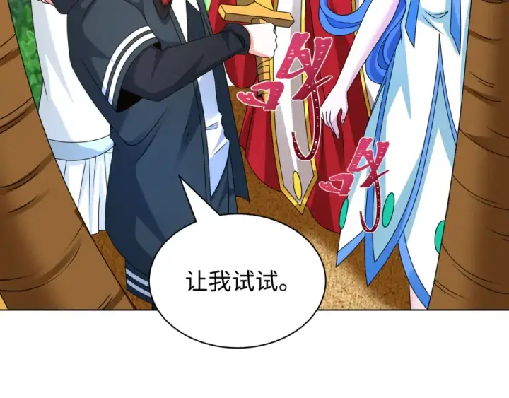 漫画《全球诡异时代》第248话 神域失乐园！第51张图