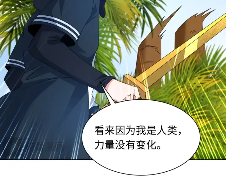 漫画《全球诡异时代》第248话 神域失乐园！第54张图