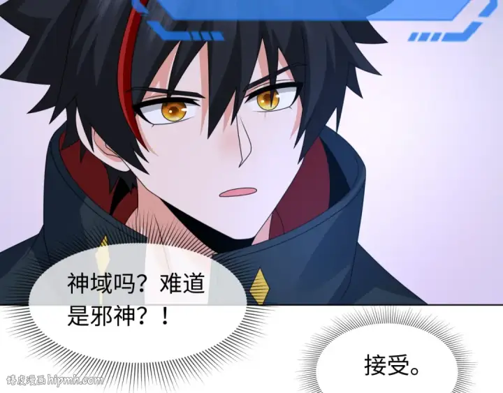 漫画《全球诡异时代》第248话 神域失乐园！第56张图