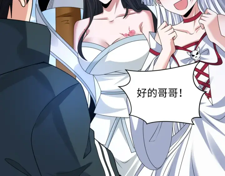 漫画《全球诡异时代》第248话 神域失乐园！第58张图