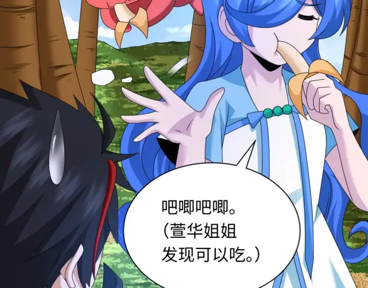 漫画《全球诡异时代》第248话 神域失乐园！第60张图