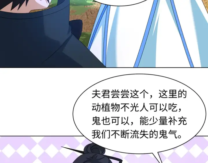 漫画《全球诡异时代》第248话 神域失乐园！第61张图