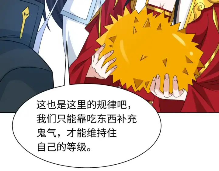 漫画《全球诡异时代》第248话 神域失乐园！第63张图