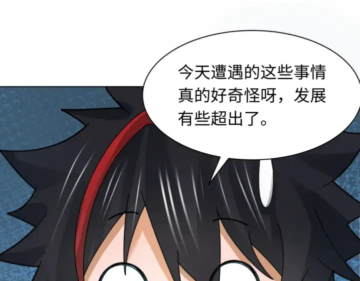 漫画《全球诡异时代》第248话 神域失乐园！第65张图